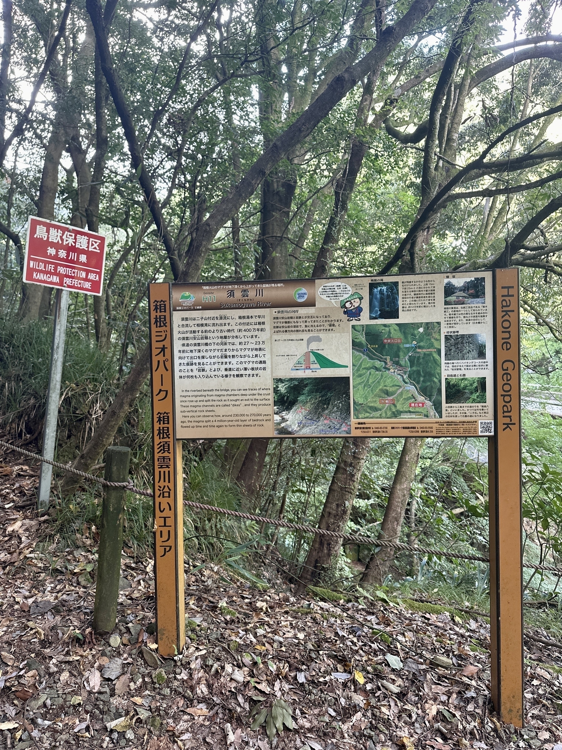 Trailhead marked by Hakone GeoPark sign