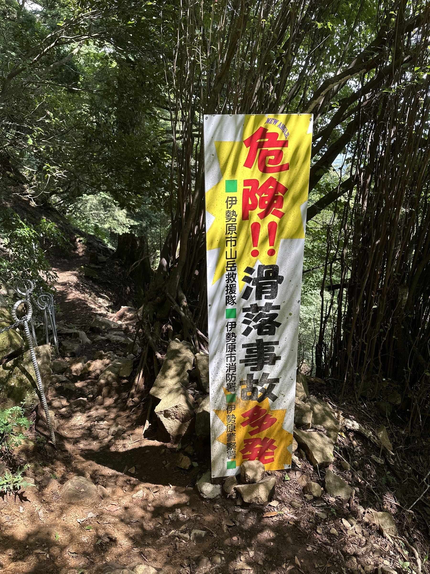 Danger sign on Oyama in Tanzawa