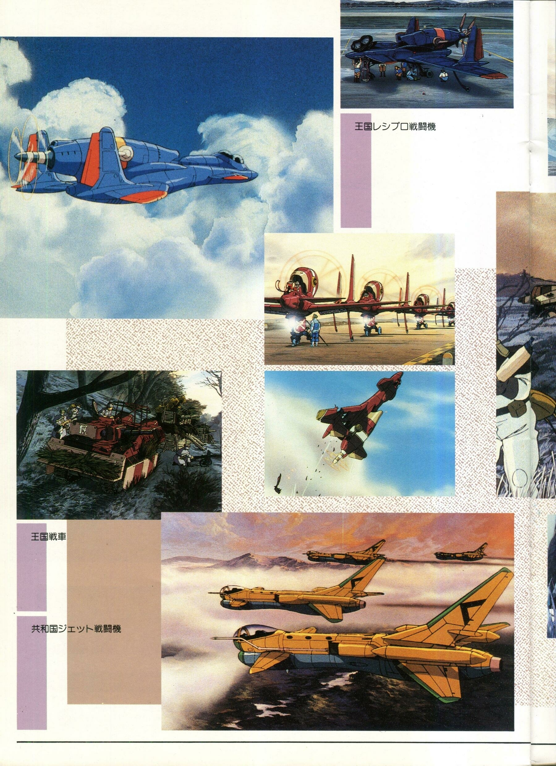 A collage of mechanical design cels from the anime film Royal Space Force - The Wings Of Honneamise