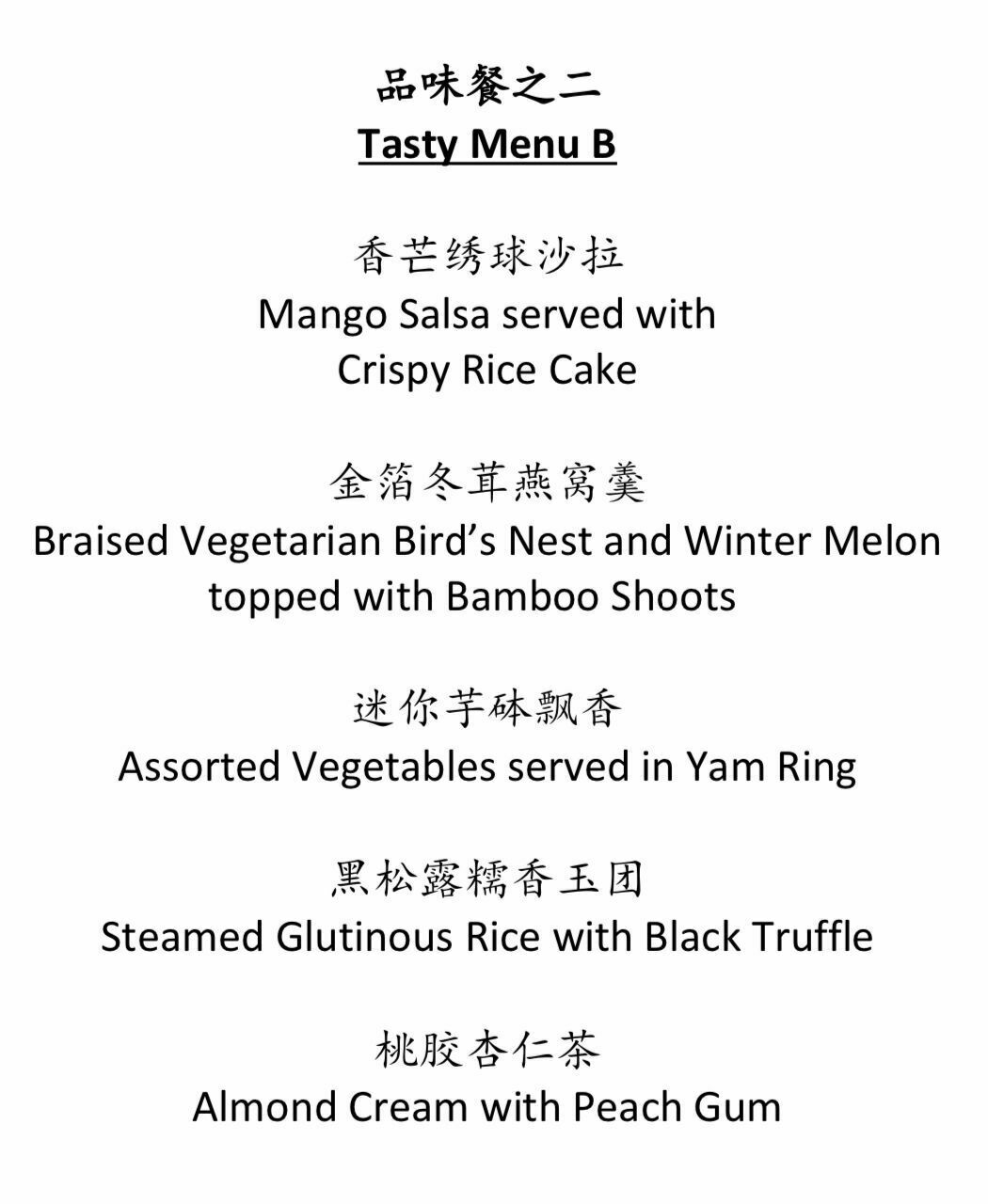 An Amazing Meal