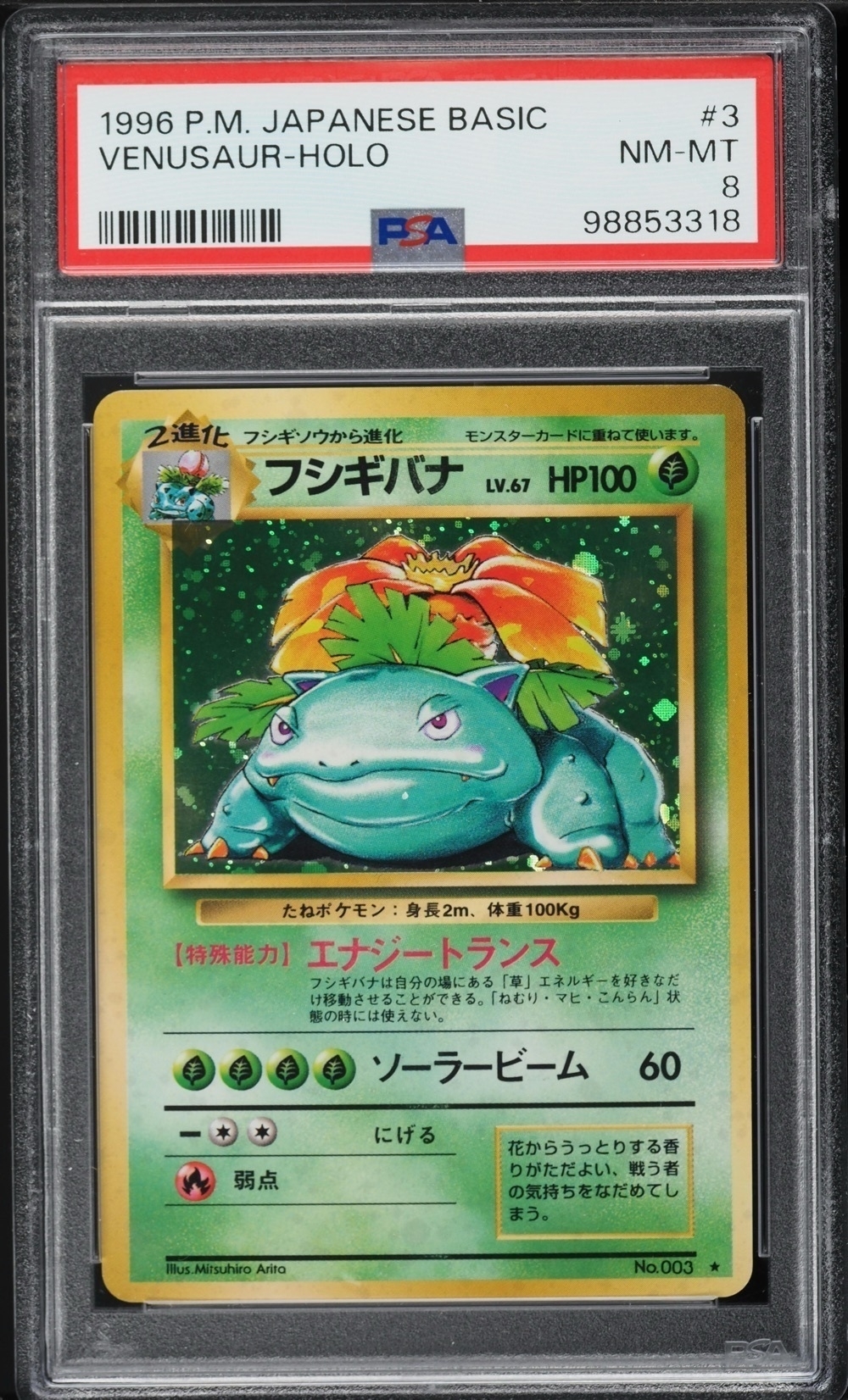 A PSA-graded Japanese Venusaur holographic Pokémon card with a rating of NM-MT 8 from 1996.