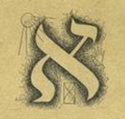The letter Aleph, from the cover of the first edition of Borges' short story of that name